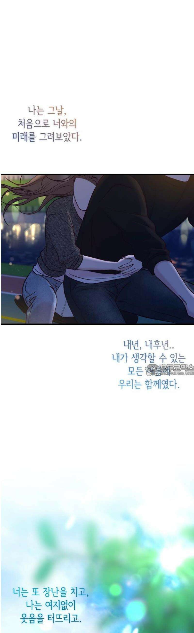 중간에서 만나 100화 [휴재공지] 75