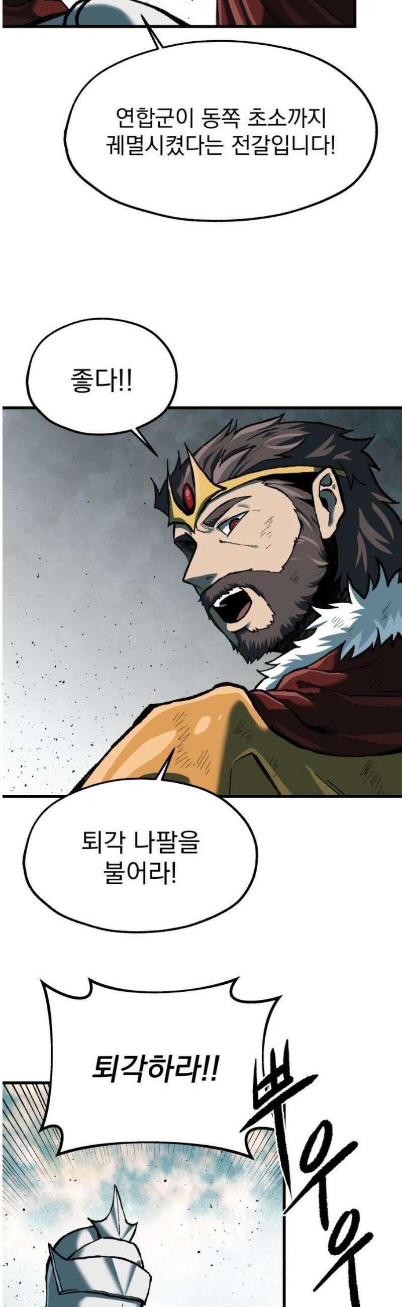 여명의 등불 2부 8화 10