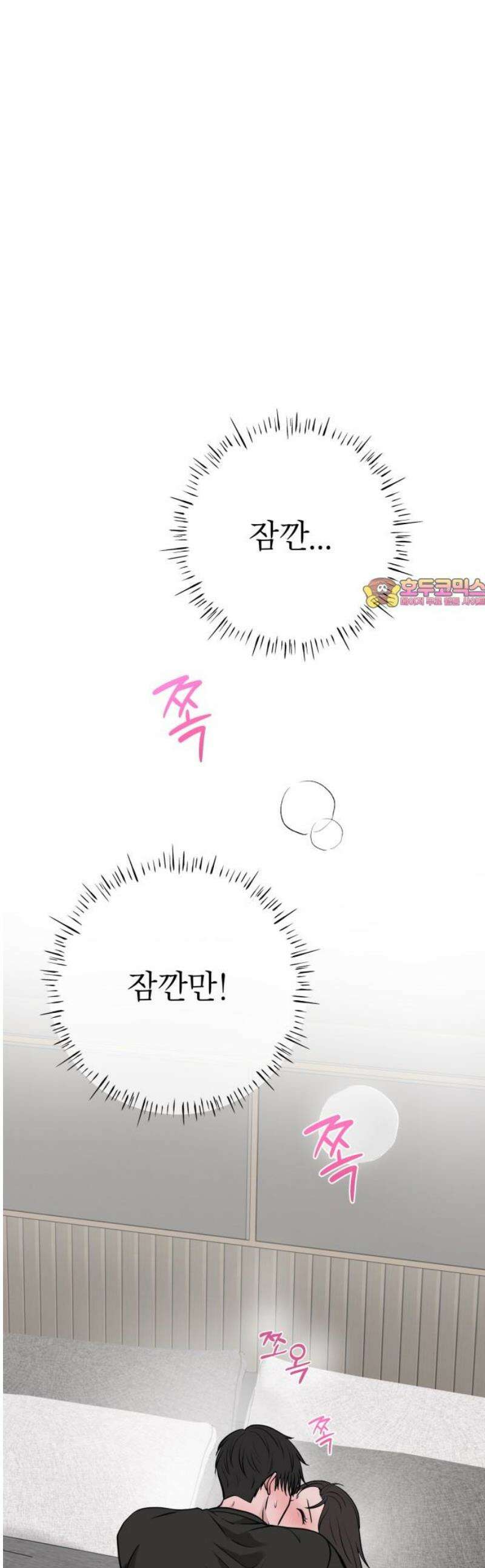 3인분 28화 1