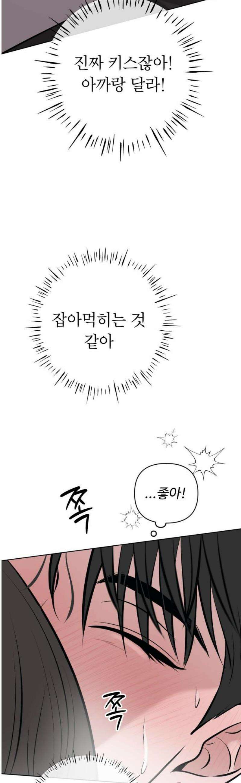 3인분 28화 3