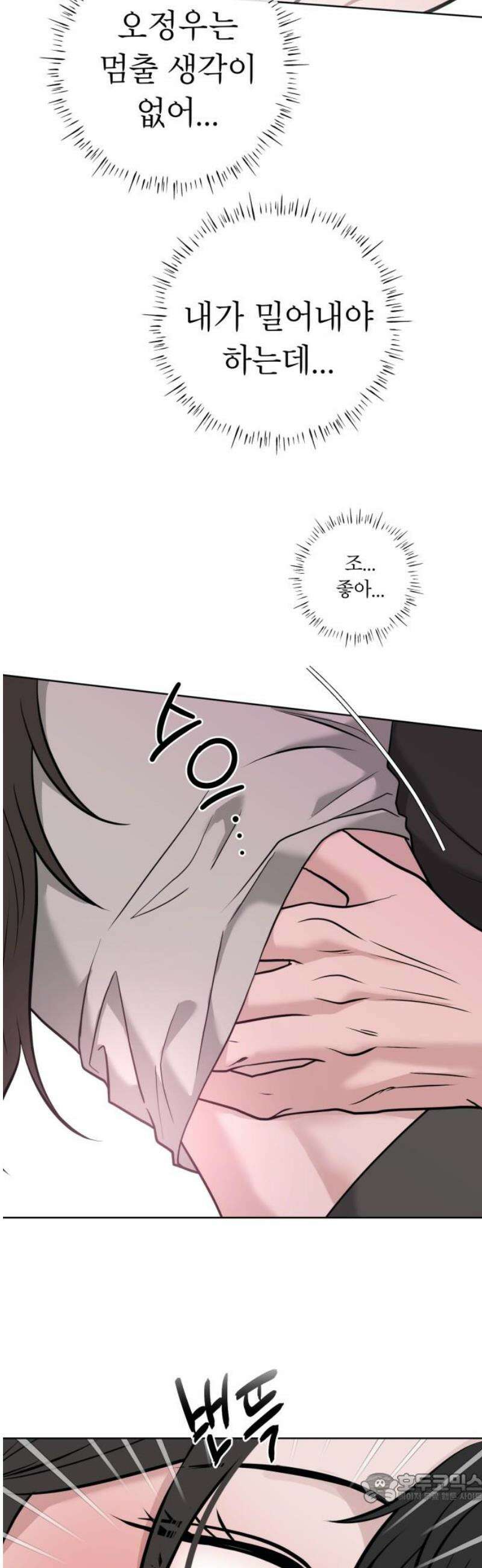 3인분 28화 4