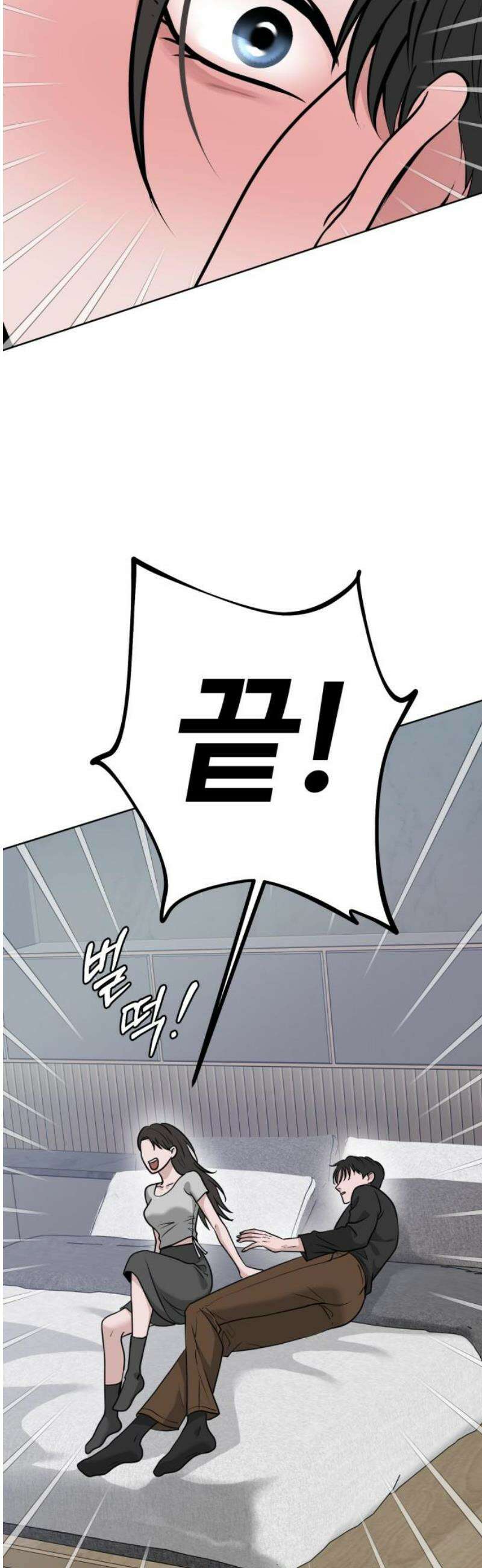 3인분 28화 5
