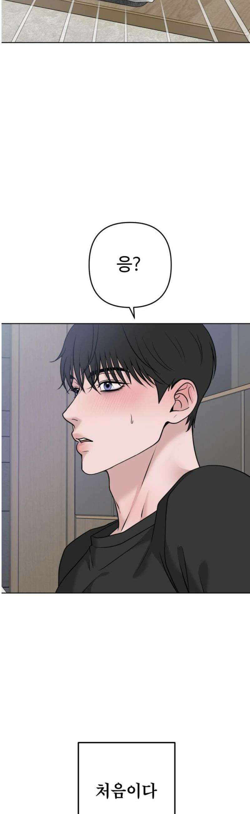 3인분 28화 6