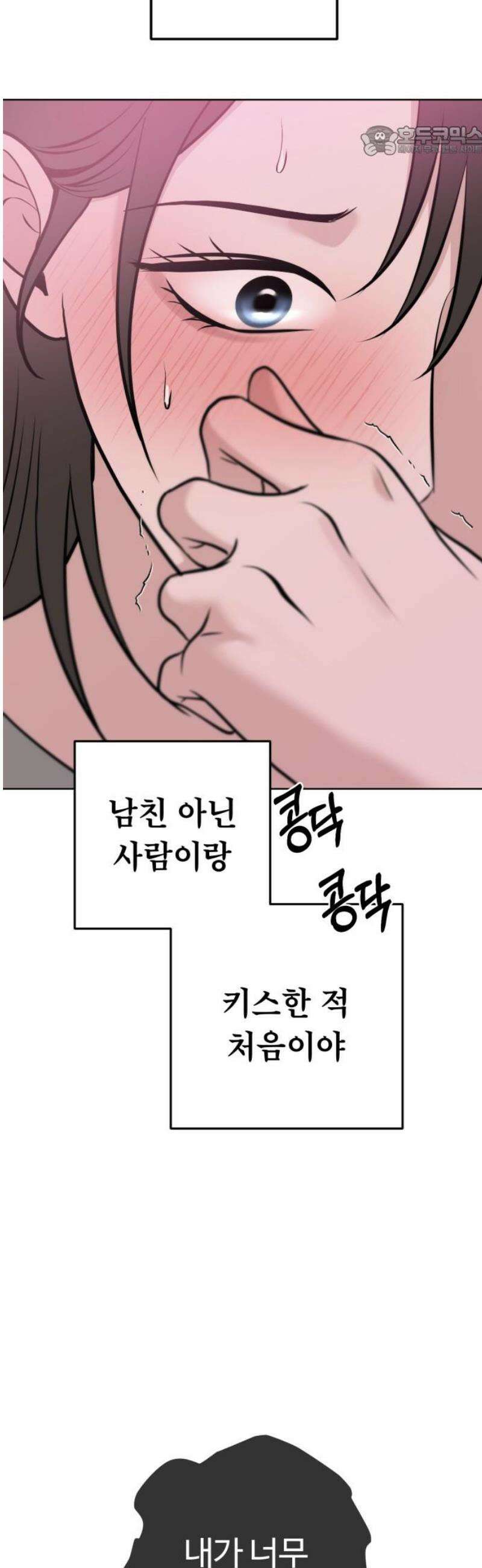 3인분 28화 7
