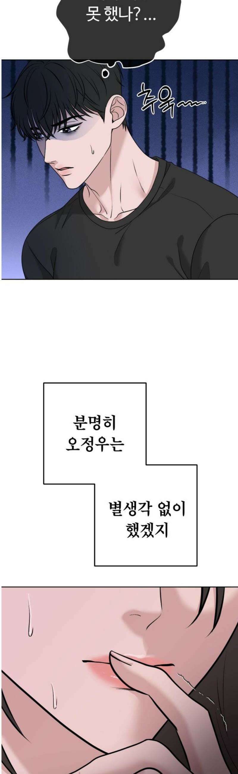 3인분 28화 8