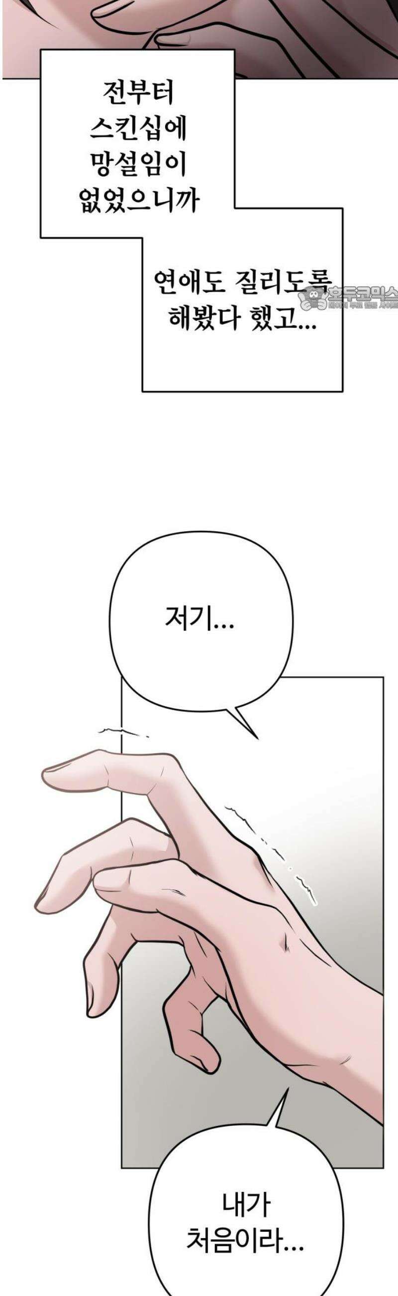 3인분 28화 9