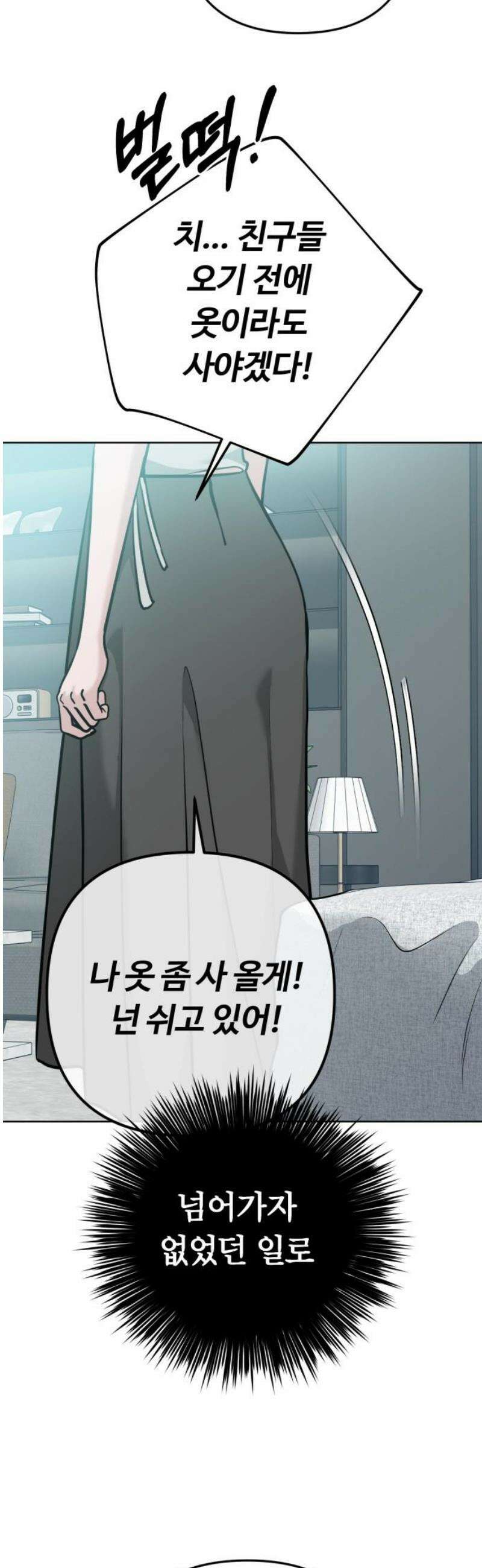 3인분 28화 10