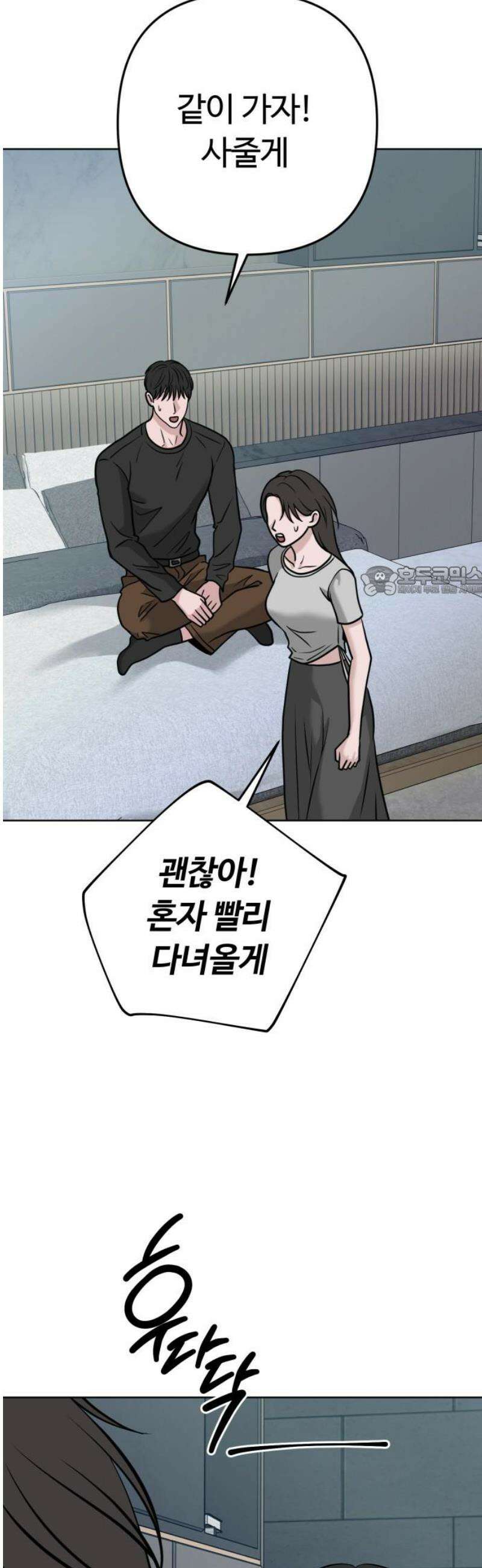 3인분 28화 11