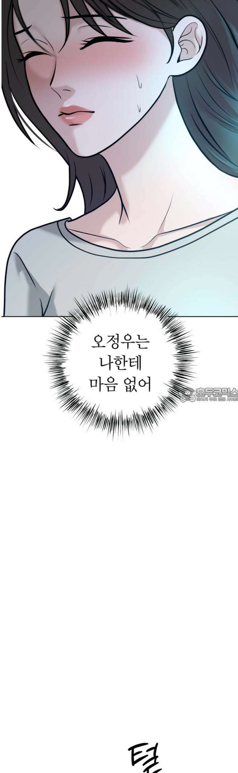 3인분 28화 13