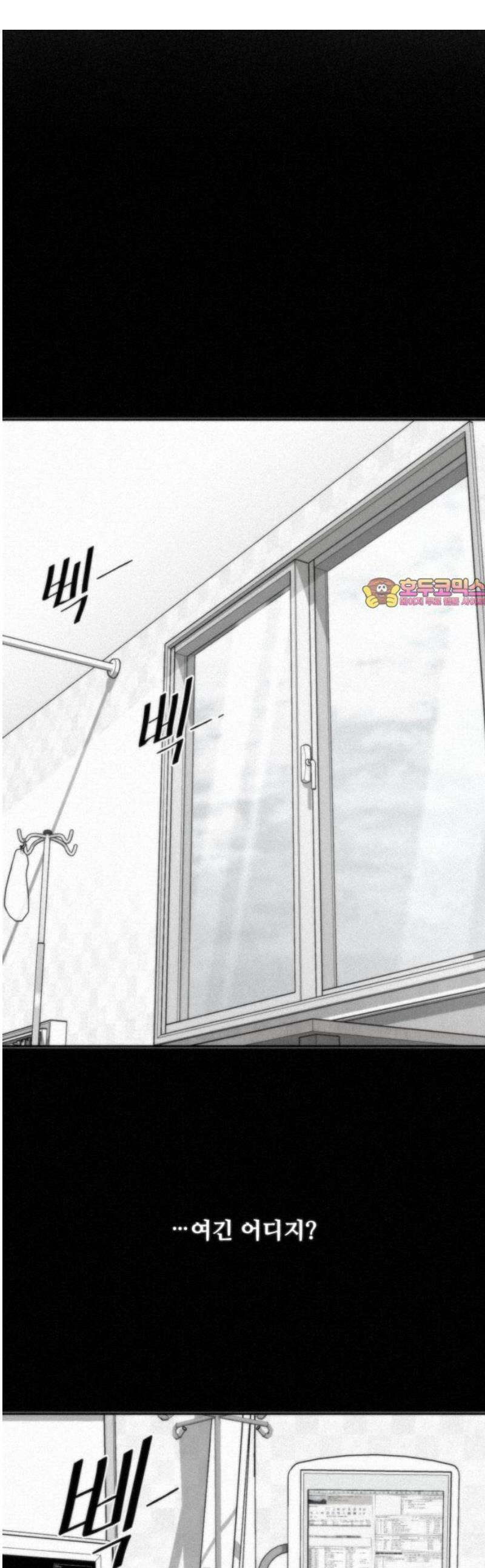 네 이웃을 사랑하라 9화 1