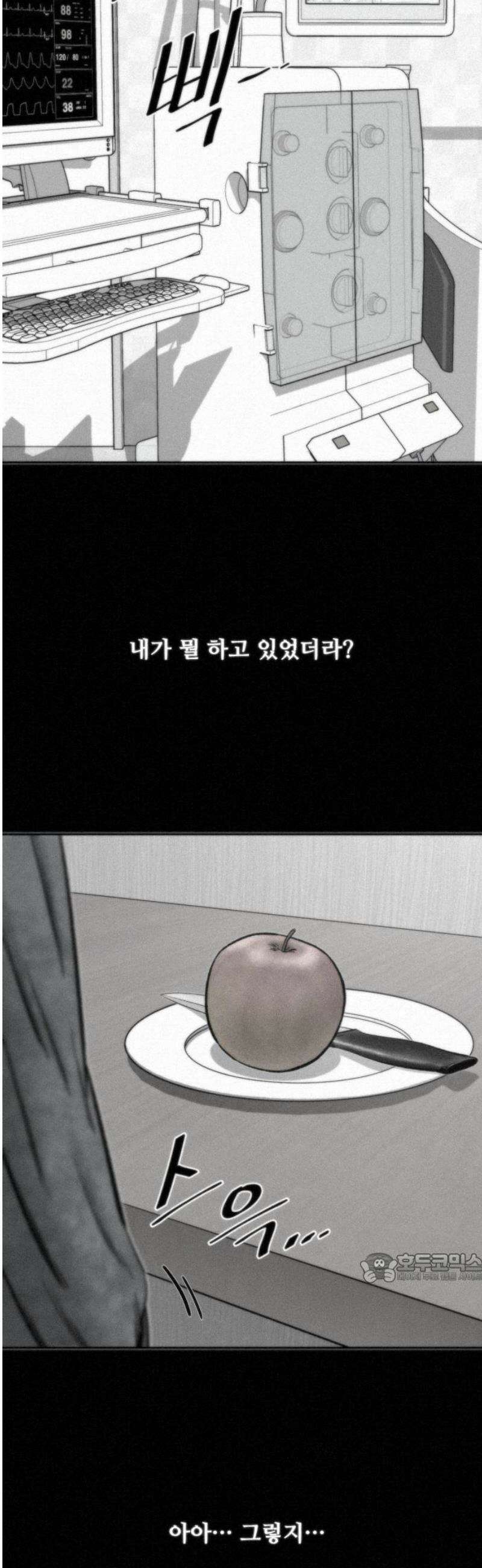 네 이웃을 사랑하라 9화 2