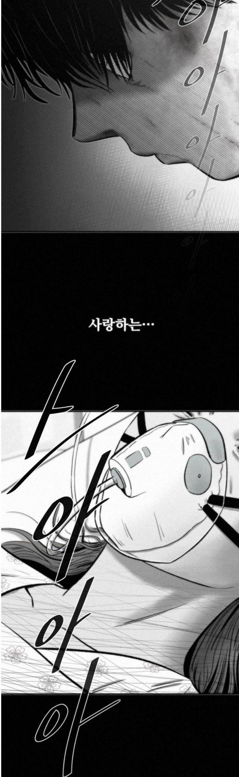 네 이웃을 사랑하라 9화 5