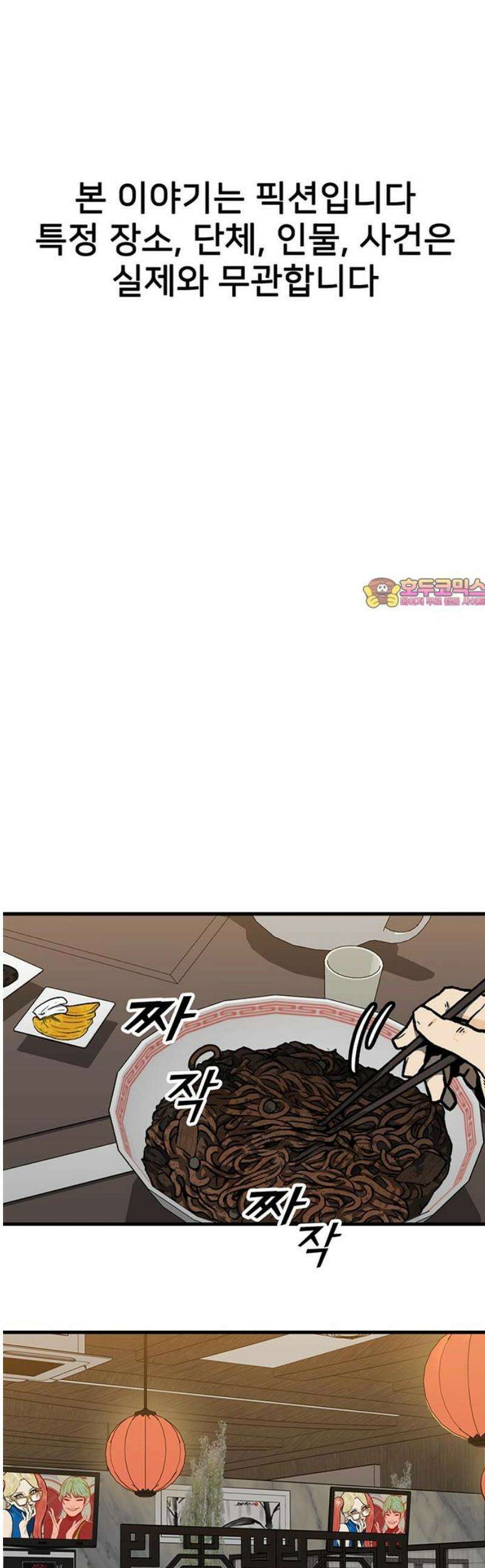 어시스턴트 [네이버] 7화 1
