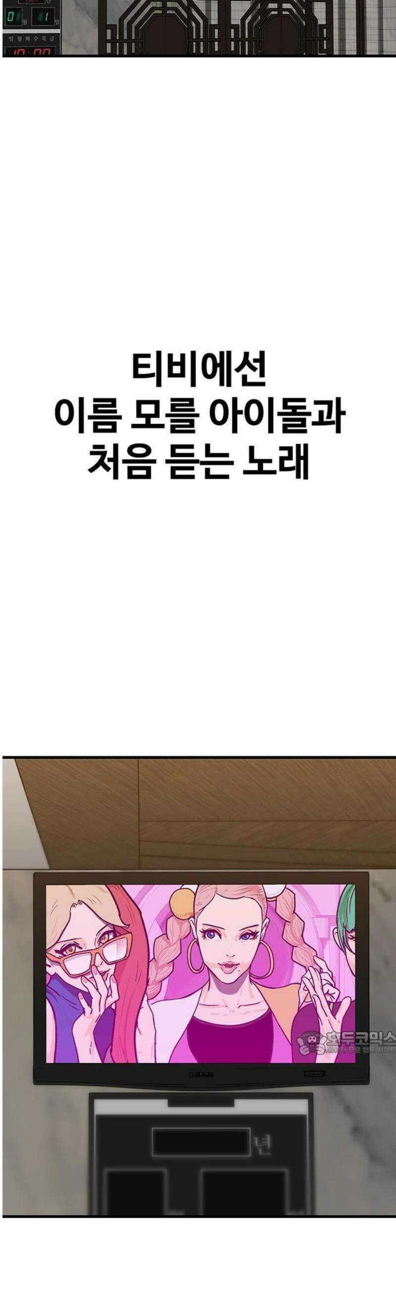 어시스턴트 [네이버] 7화 2