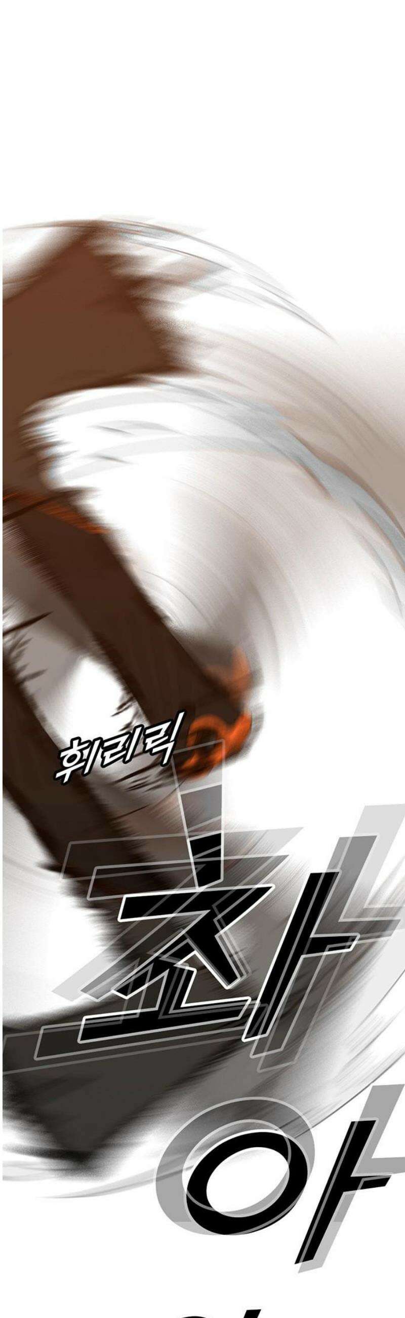어시스턴트 [네이버] 7화 8