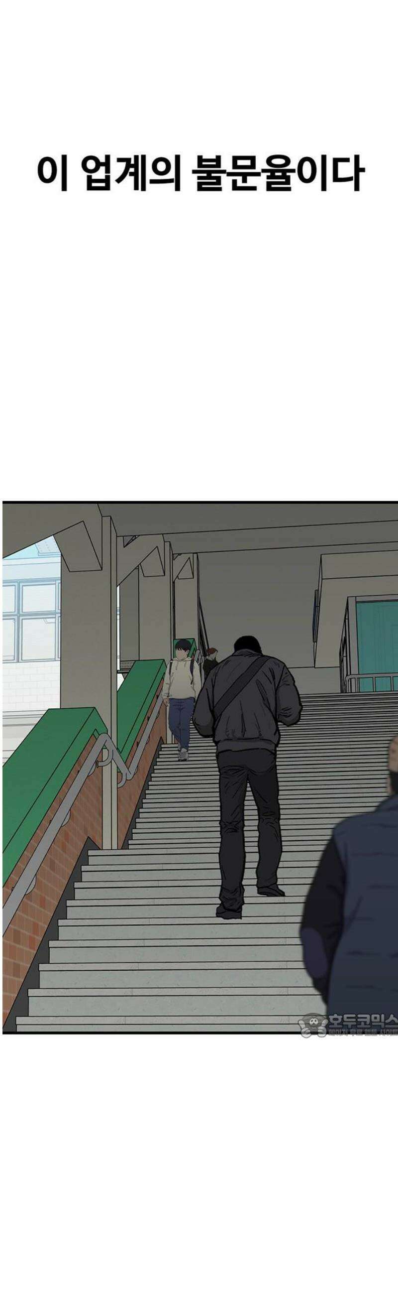 어시스턴트 [네이버] 7화 17