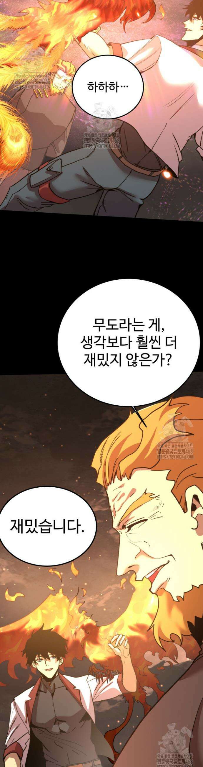 만년 후 미래에서 레벨업 218화 11