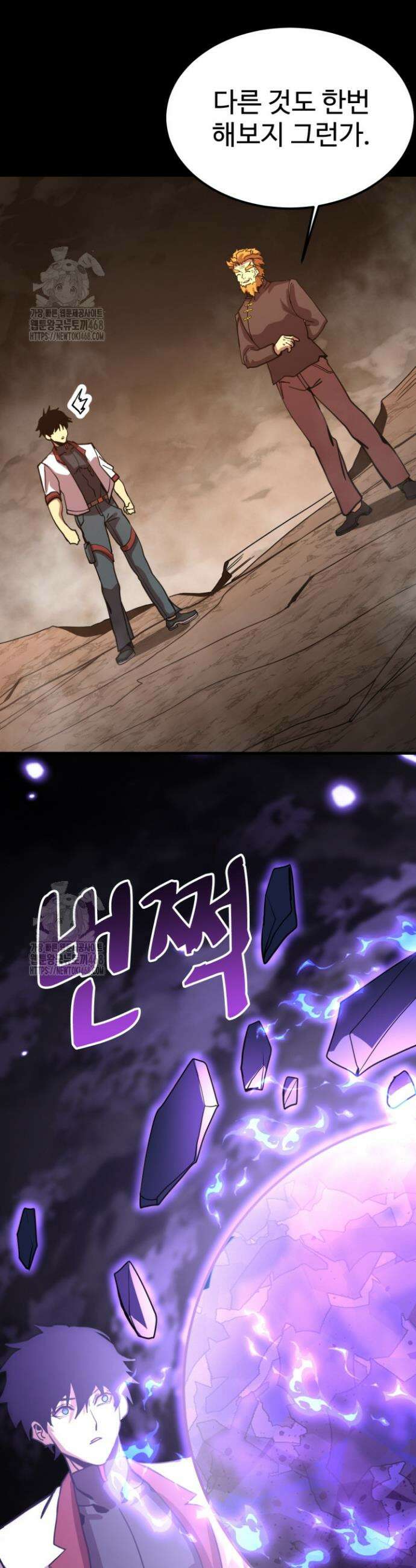 만년 후 미래에서 레벨업 218화 13