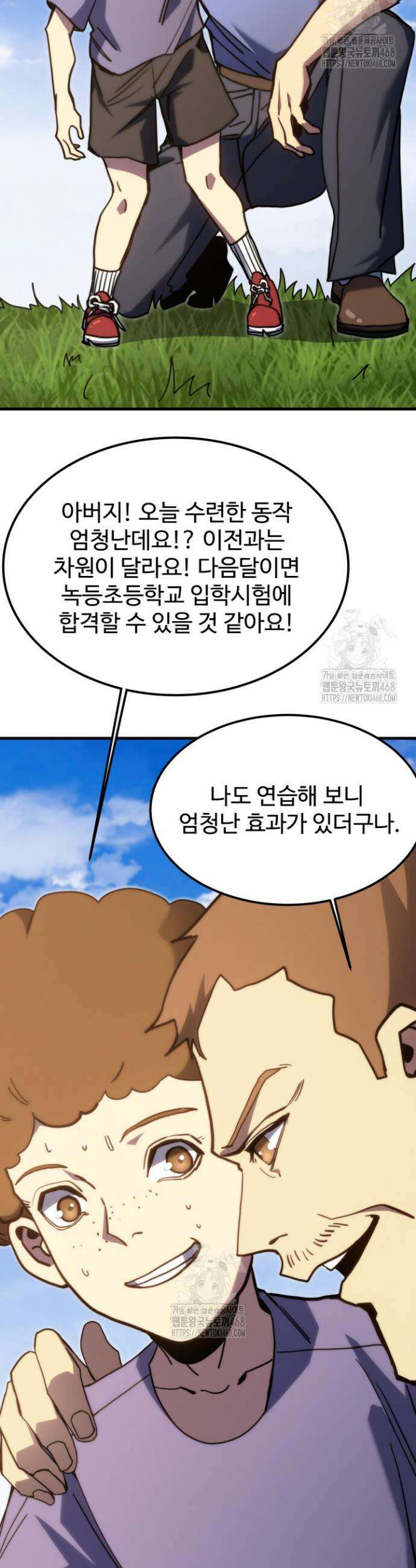 만년 후 미래에서 레벨업 218화 22