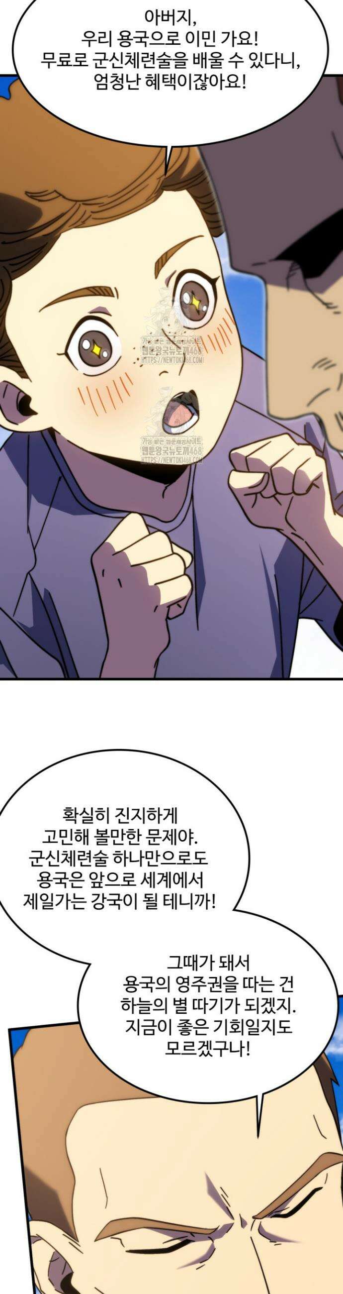 만년 후 미래에서 레벨업 218화 25