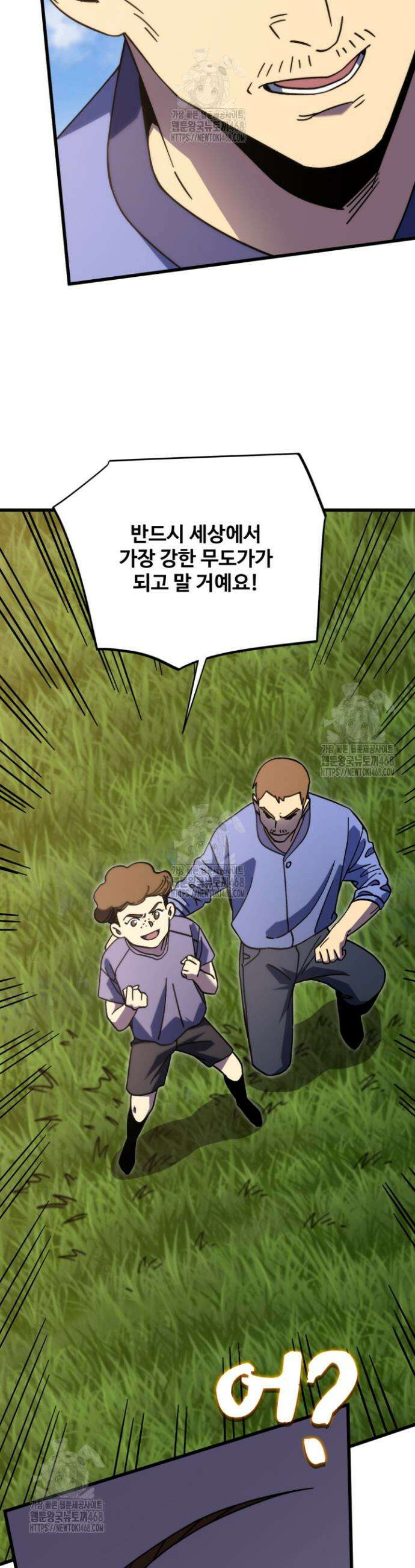 만년 후 미래에서 레벨업 218화 26