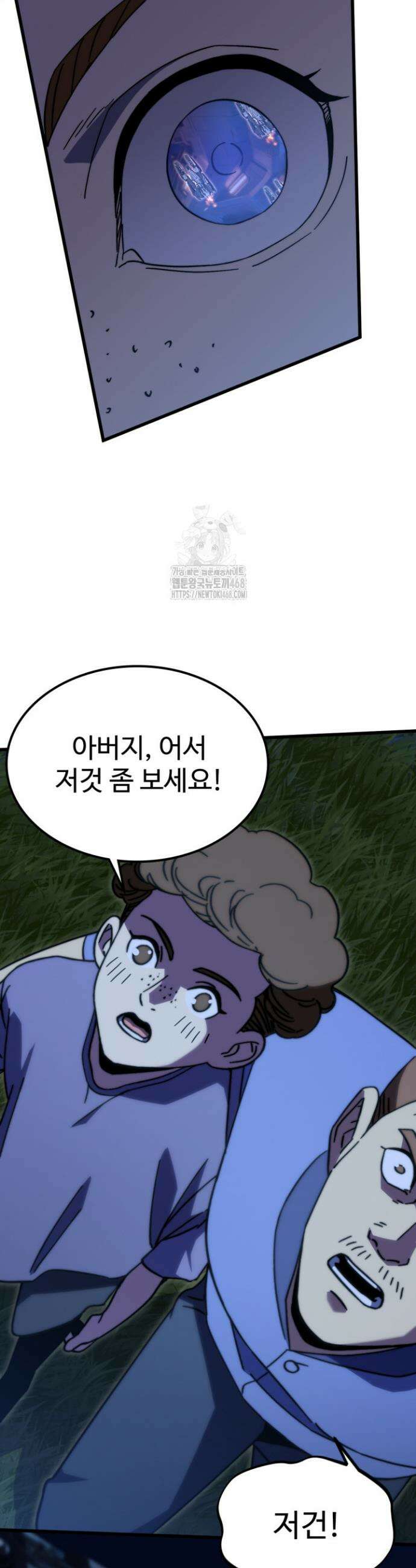 만년 후 미래에서 레벨업 218화 27
