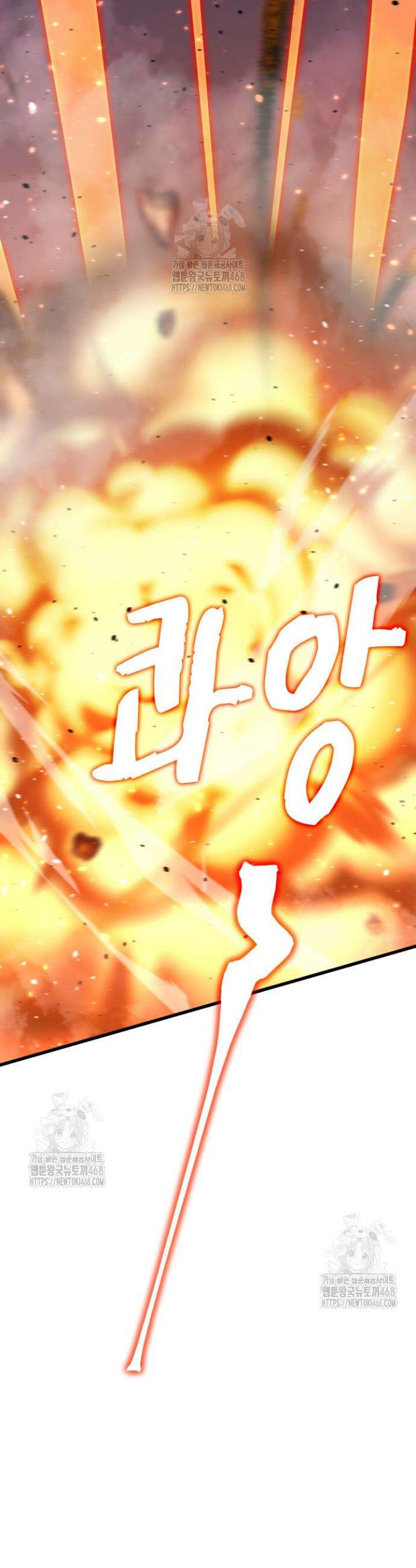 만년 후 미래에서 레벨업 218화 31