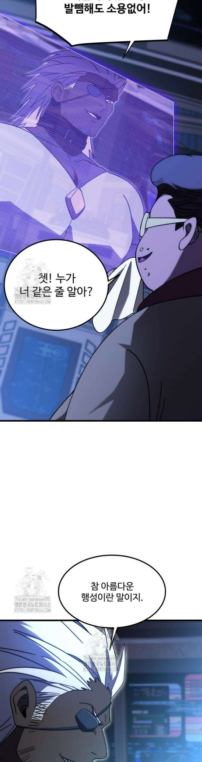 만년 후 미래에서 레벨업 218화 35