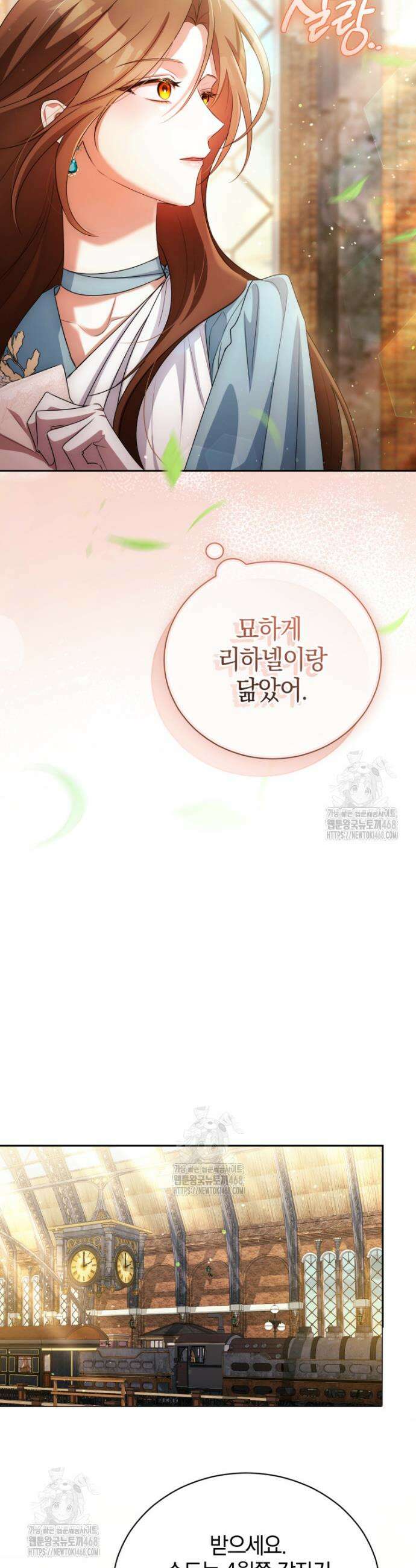 나를 경멸하는 당신에게 7화 2