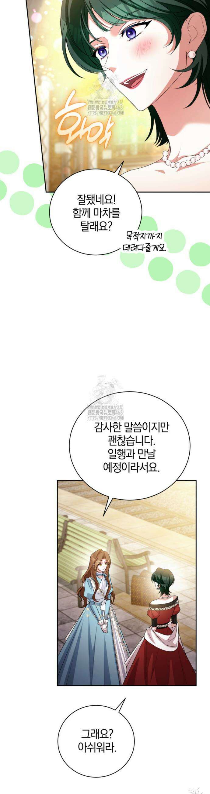 나를 경멸하는 당신에게 7화 4