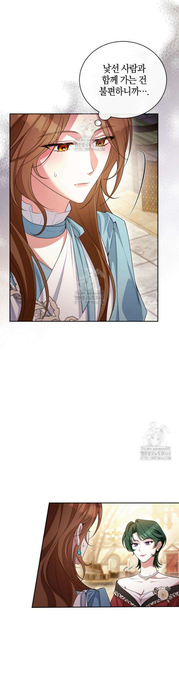 나를 경멸하는 당신에게 7화 5