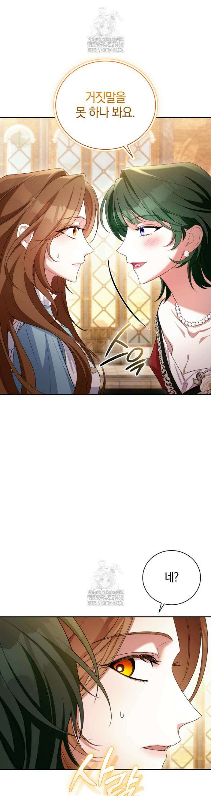 나를 경멸하는 당신에게 7화 6