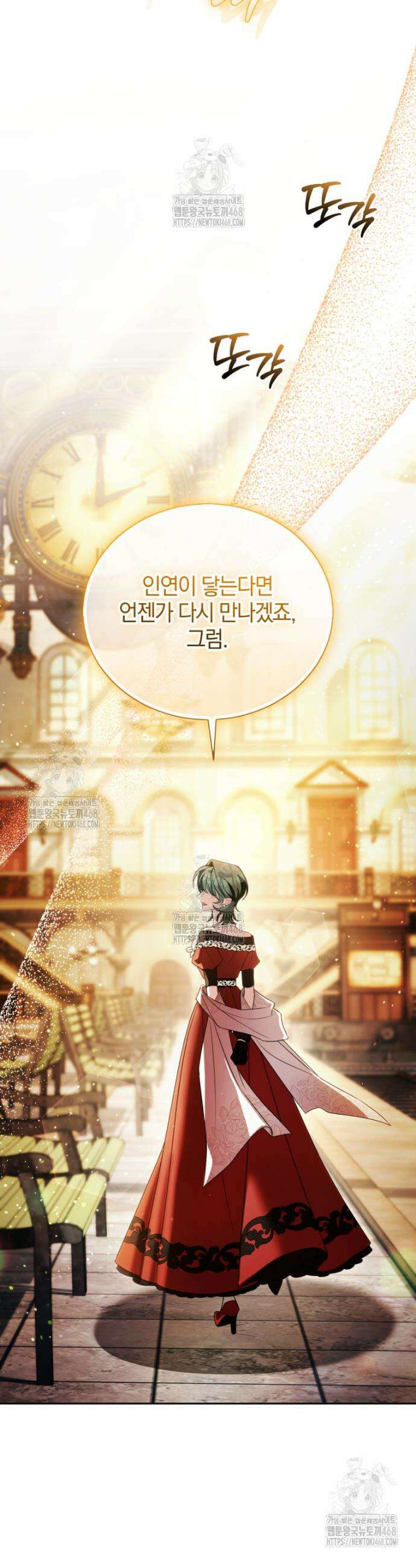 나를 경멸하는 당신에게 7화 7