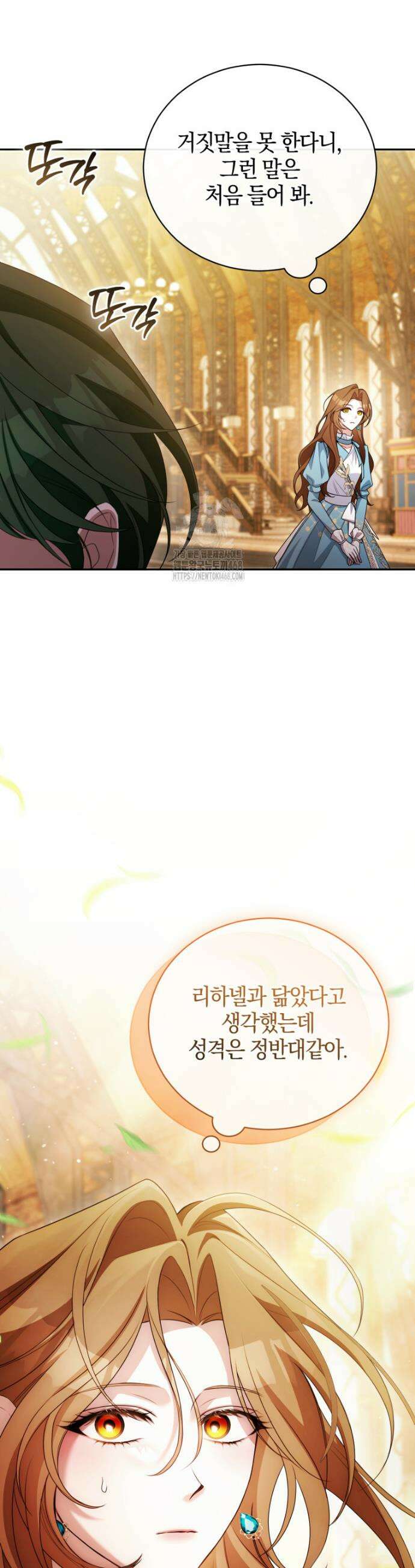 나를 경멸하는 당신에게 7화 8