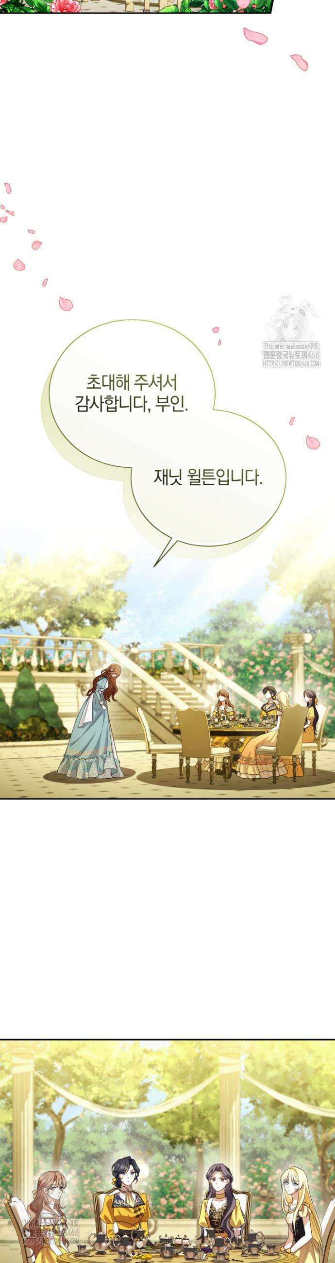 나를 경멸하는 당신에게 7화 10