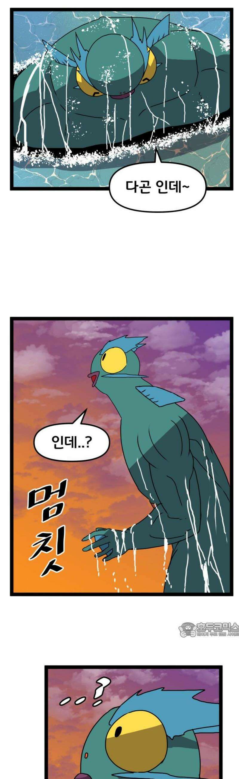 나태한 마왕은 신과 싸우기로 결심한다． 63화． 어느 신 이야기 (3) 2