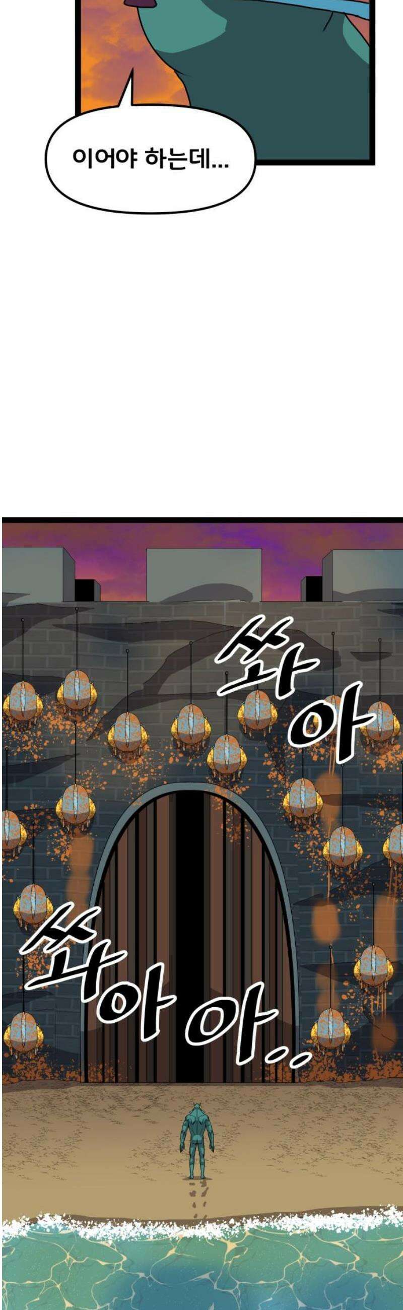 나태한 마왕은 신과 싸우기로 결심한다． 63화． 어느 신 이야기 (3) 3