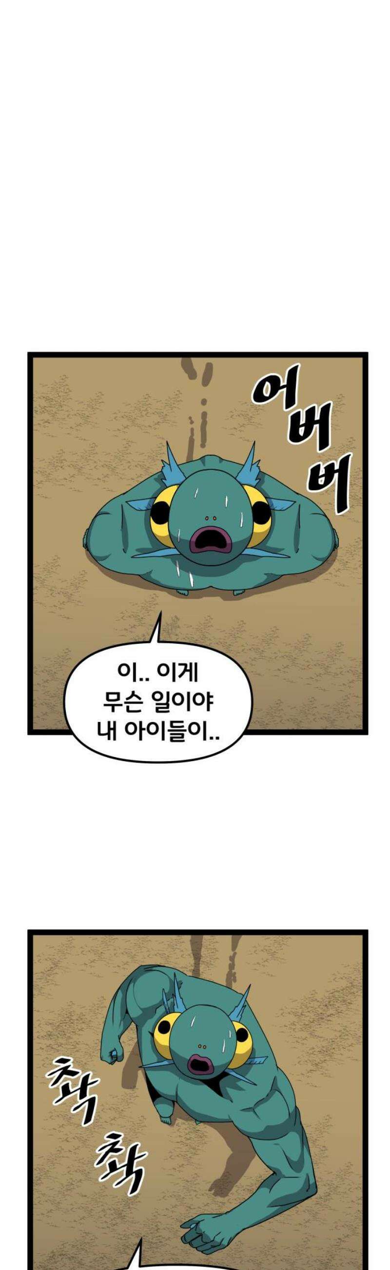 나태한 마왕은 신과 싸우기로 결심한다． 63화． 어느 신 이야기 (3) 5