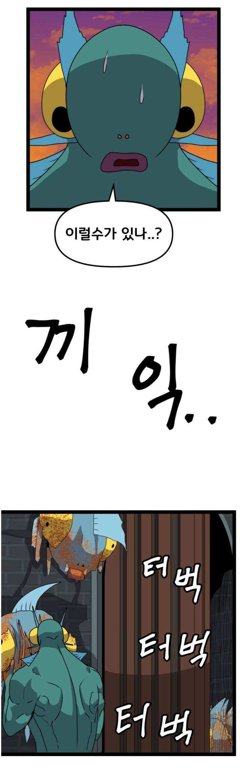 나태한 마왕은 신과 싸우기로 결심한다． 63화． 어느 신 이야기 (3) 8