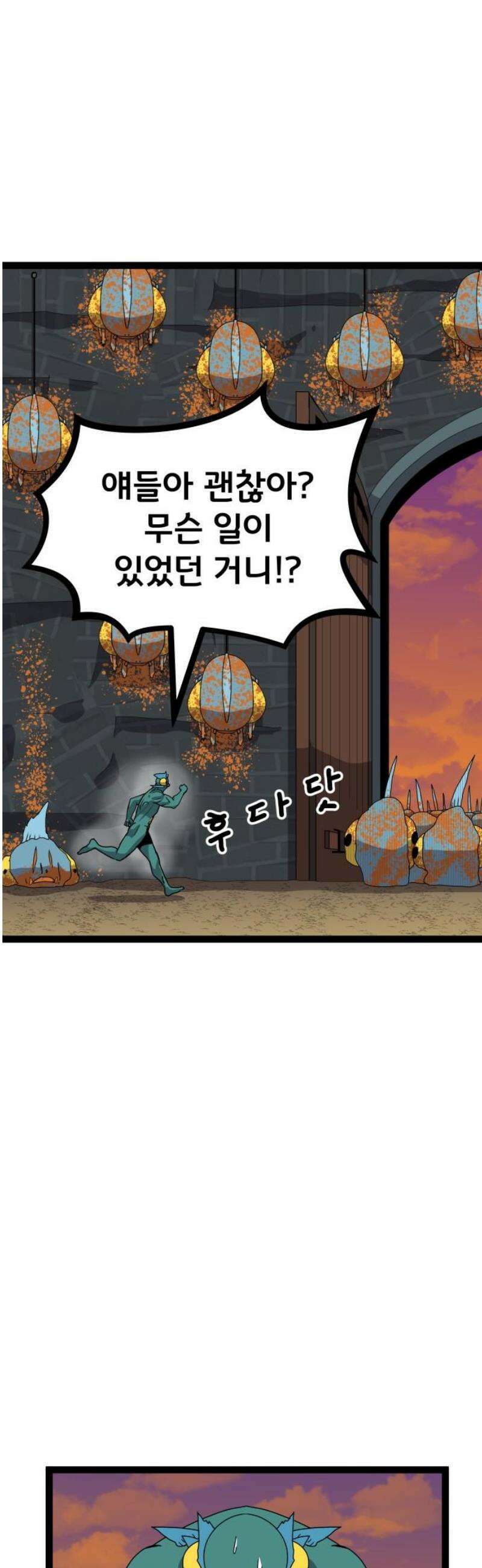 나태한 마왕은 신과 싸우기로 결심한다． 63화． 어느 신 이야기 (3) 10