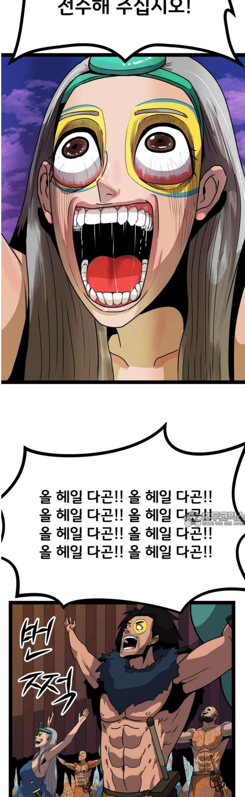 나태한 마왕은 신과 싸우기로 결심한다． 63화． 어느 신 이야기 (3) 15