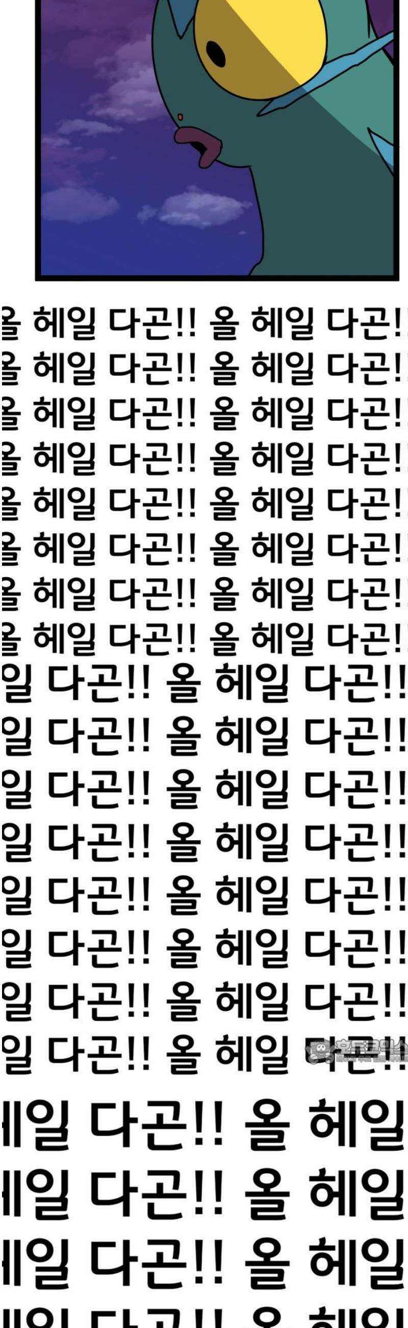나태한 마왕은 신과 싸우기로 결심한다． 63화． 어느 신 이야기 (3) 17