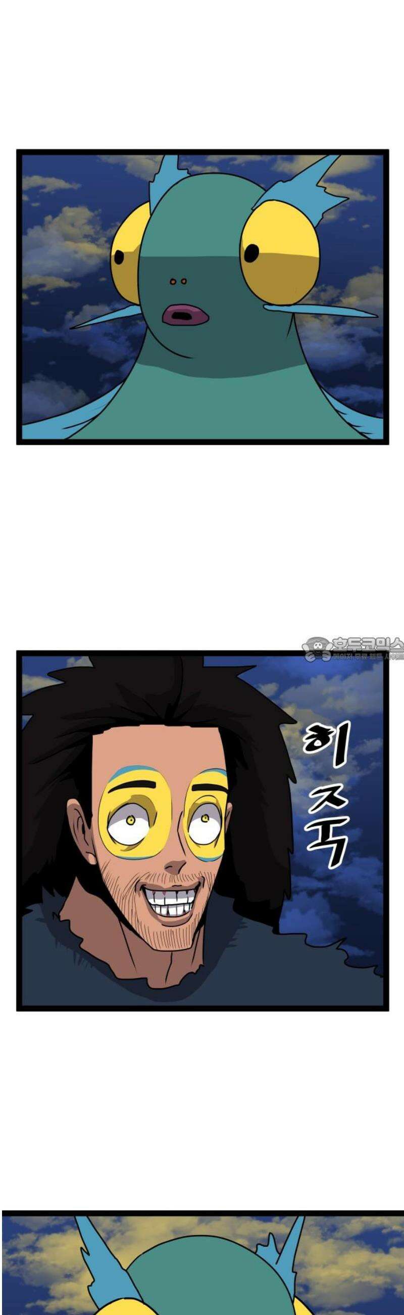 나태한 마왕은 신과 싸우기로 결심한다． 63화． 어느 신 이야기 (3) 28