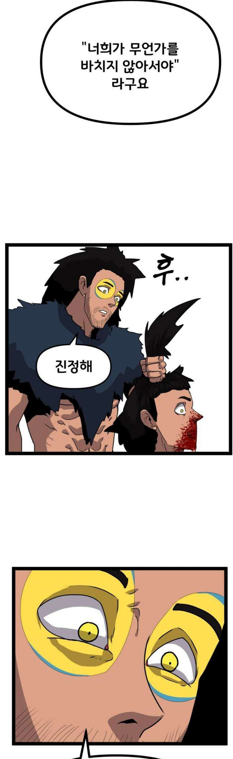 나태한 마왕은 신과 싸우기로 결심한다． 63화． 어느 신 이야기 (3) 33