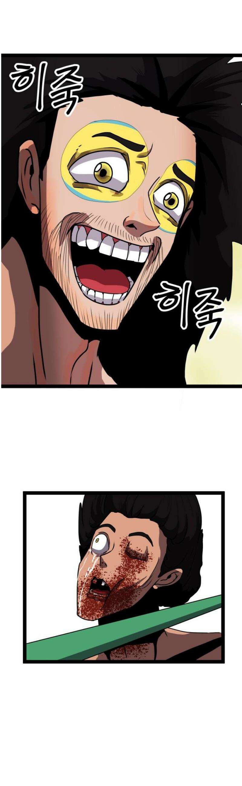 나태한 마왕은 신과 싸우기로 결심한다． 63화． 어느 신 이야기 (3) 35