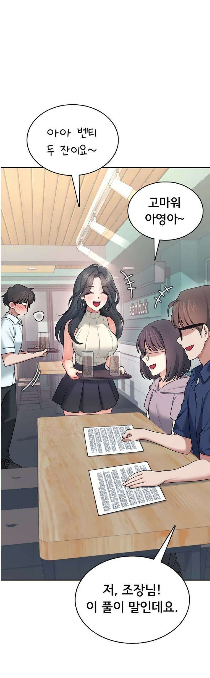 무선 연결 오나홀 42화 1
