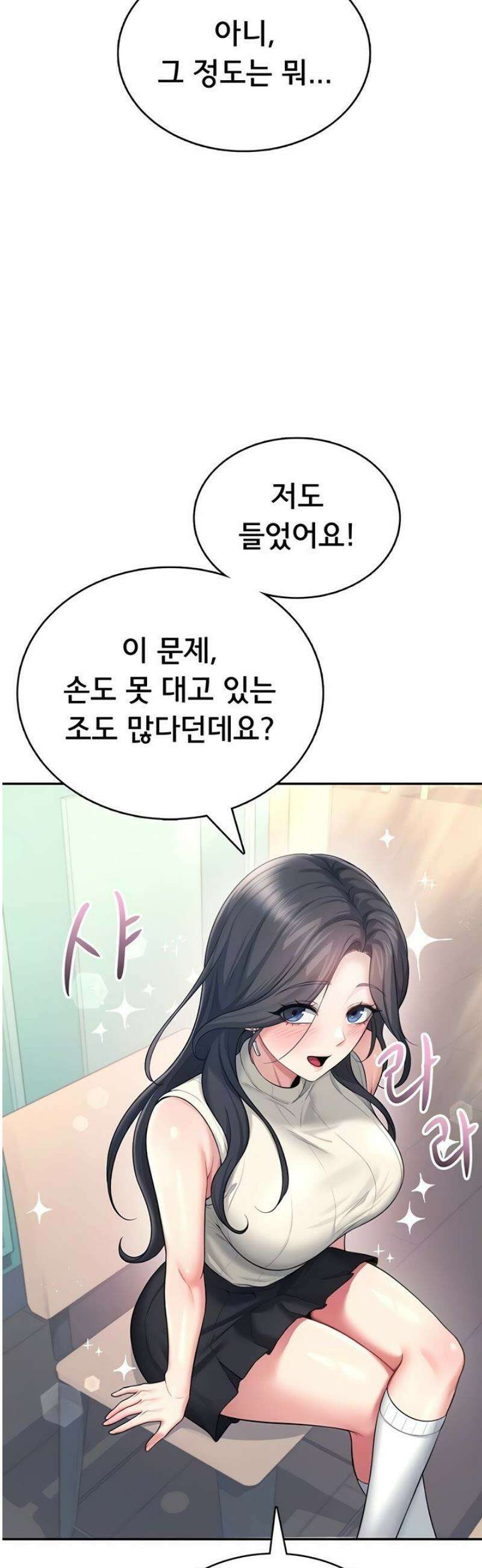 무선 연결 오나홀 42화 3