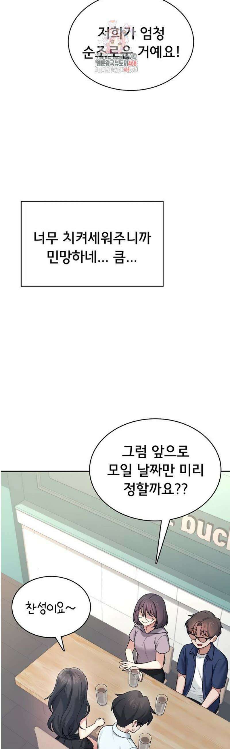 무선 연결 오나홀 42화 4