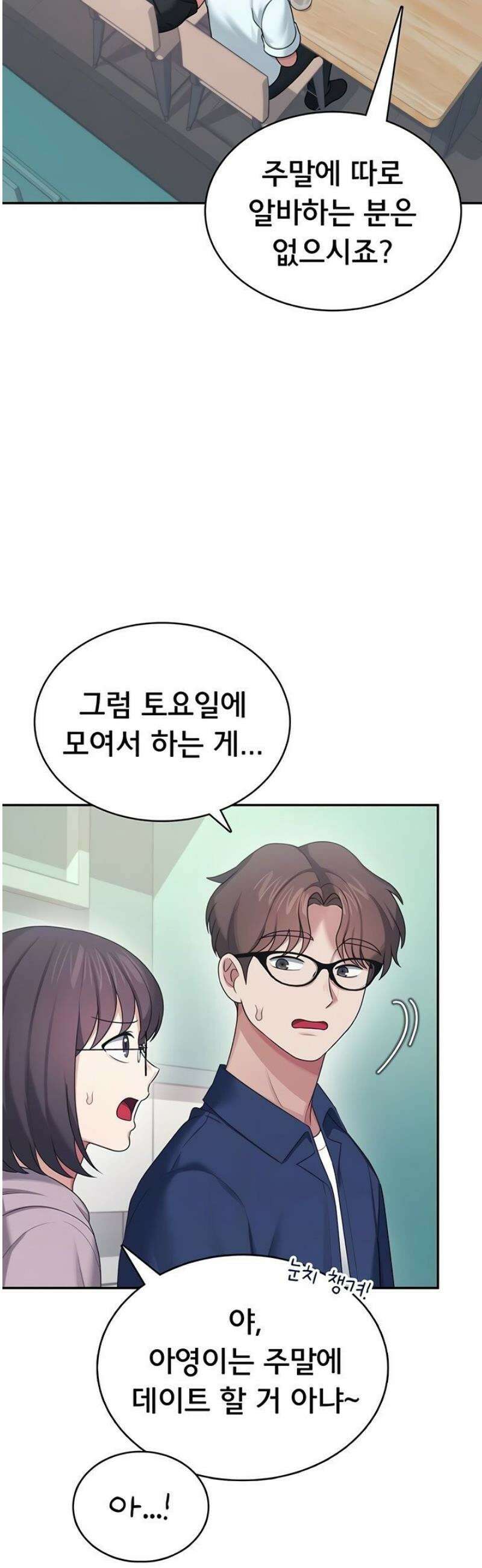 무선 연결 오나홀 42화 5