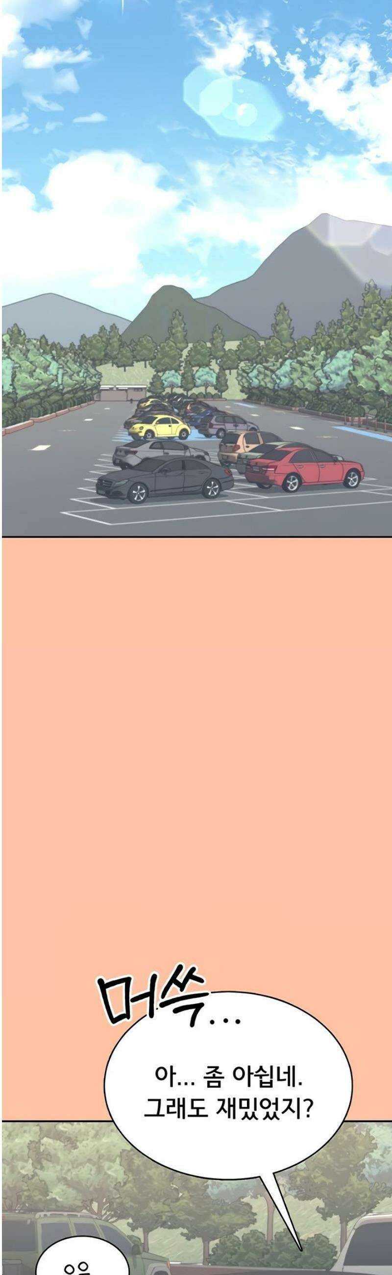 무선 연결 오나홀 42화 9